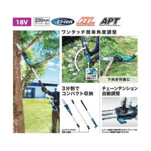 マキタ(makita) 18V 充電式高枝チェ...の詳細画像1