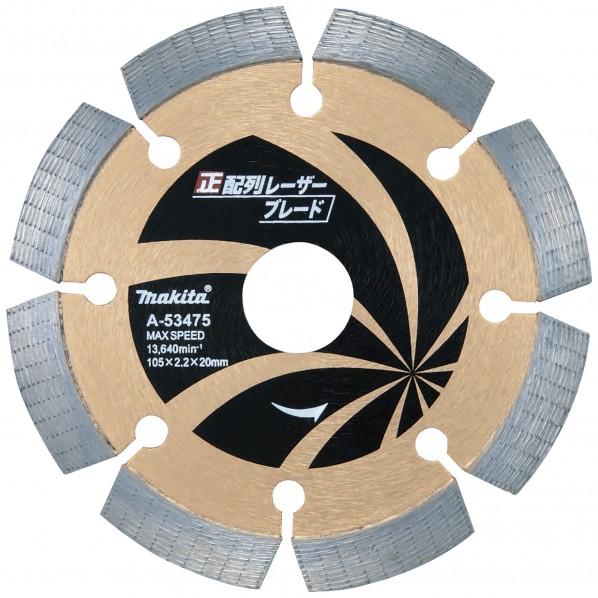 マキタ 正配列レーザーブレード105ダイヤモンドホイール 105 A-53475 1個