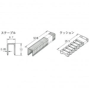 マキタ クッション付ステープル F-81592