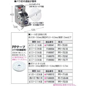 マキタ PPテープ2.33 2.33 F-90...の詳細画像1