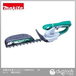 マキタ/makita 充電式生垣バリカン［本体のみ］ 260ミリ MUH260DZ 0｜diy-tool