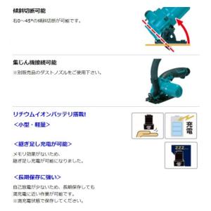 マキタ 10.8V 充電式 マルノコ 鉄板ベー...の詳細画像2