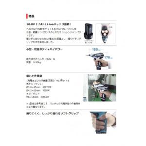 マキタ 充電式 インパクトドライバー フルセッ...の詳細画像1