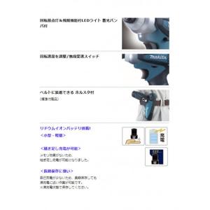 マキタ 充電式 インパクトドライバー フルセッ...の詳細画像2