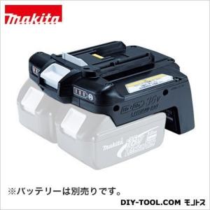 マキタ バッテリコンバータBCV03 A-57255｜diy-tool