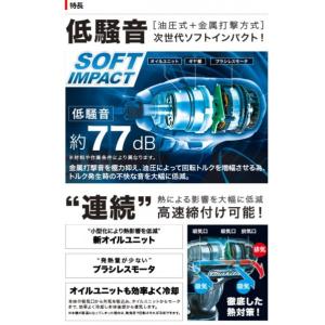 マキタ 充電式 ソフトインパクトドライバ 本体...の詳細画像2