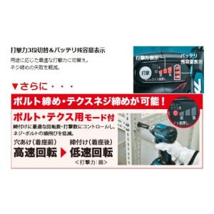 マキタ 充電式 ソフトインパクトドライバ 本体...の詳細画像5