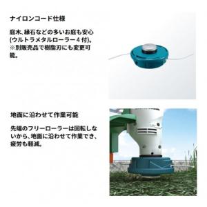 マキタ 電源式草刈機 MUR1601N 1点の詳細画像2