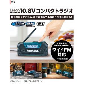 マキタ 充電式 ラジオ 青 MR052 1個の詳細画像1