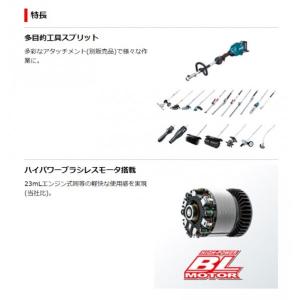 マキタ 36V 園芸用充電式 スプリットモータ...の詳細画像1