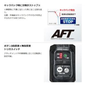 マキタ 36V 園芸用充電式 スプリットモータ...の詳細画像2