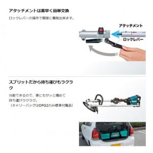 マキタ 36V 園芸用充電式 スプリットモータ...の詳細画像3