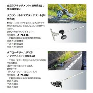 マキタ 36V 園芸用充電式 スプリットモータ...の詳細画像4