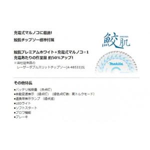 マキタ 18V 充電式 マルノコ 本体のみ(バ...の詳細画像5