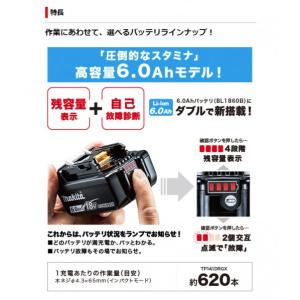マキタ 18V 充電式 4モードインパクトドラ...の詳細画像1