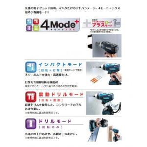 マキタ 18V 充電式 4モードインパクトドラ...の詳細画像2