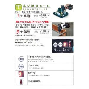 マキタ 18V 充電式 4モードインパクトドラ...の詳細画像3