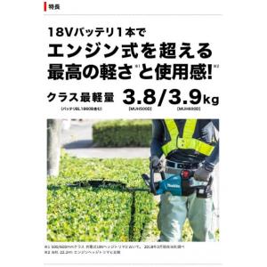 マキタ 18V 充電式 ヘッジトリマ 本体のみ...の詳細画像1
