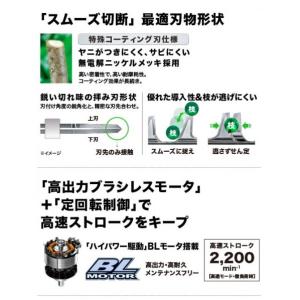 マキタ 18V 充電式 ヘッジトリマ 本体のみ...の詳細画像2