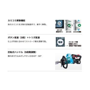 マキタ 18V 充電式 ヘッジトリマ 本体のみ...の詳細画像4