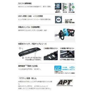 マキタ 18V 充電式 ヘッジトリマ フルセッ...の詳細画像3