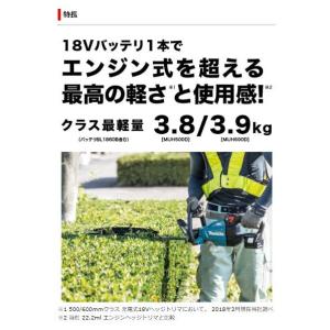 マキタ 18V 充電式 ヘッジトリマ 本体のみ...の詳細画像1
