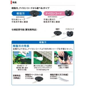 マキタ 10.8V 充電式 草刈機 フルセット...の詳細画像1