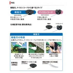 マキタ 10.8V 充電式 草刈機 本体のみ(...の詳細画像1