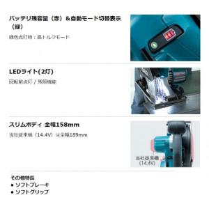 マキタ 18V 150mm 充電式 チップソー...の詳細画像5