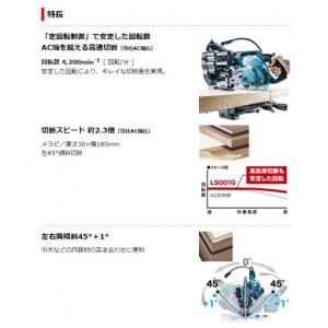 マキタ 40V 充電式 スライドマルノコ アル...の詳細画像2