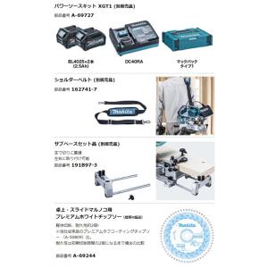 マキタ 40V 充電式 スライドマルノコ アル...の詳細画像4