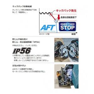 マキタ 40V 充電式 マルノコ アルミベース...の詳細画像2