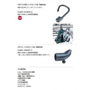 マキタ 40V 充電式 マルノコ アルミベース...の詳細画像5