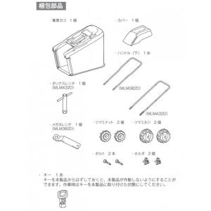 マキタ 36V 充電式 芝刈機 フルセット 青...の詳細画像4