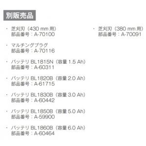 マキタ 36V 充電式 芝刈機 フルセット 青...の詳細画像5