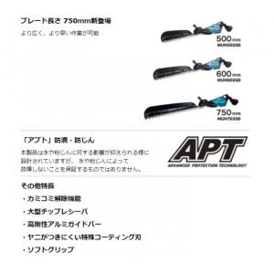 マキタ 18V 充電式 ヘッジトリマ フルセッ...の詳細画像5