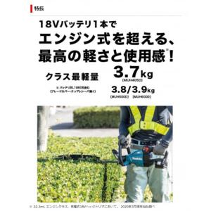 マキタ 18V 充電式 ヘッジトリマ フルセッ...の詳細画像1