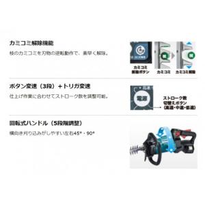 マキタ 18V 充電式 ヘッジトリマ フルセッ...の詳細画像4