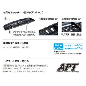 マキタ 18V 充電式 ヘッジトリマ フルセッ...の詳細画像5