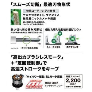 マキタ 18V 充電式 ヘッジトリマ 本体のみ...の詳細画像2