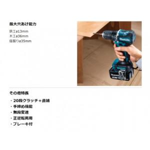 マキタ 18V 充電式 ドライバドリル 本体の...の詳細画像1