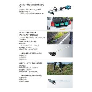 マキタ 40V 充電式 スプリット草刈機 本体...の詳細画像4