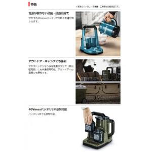 マキタ 充電式 ケトル 本体のみ(バッテリ・充...の詳細画像2