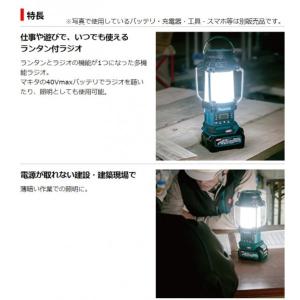 マキタ 充電式 ランタン付ラジオ 本体のみ(バ...の詳細画像2