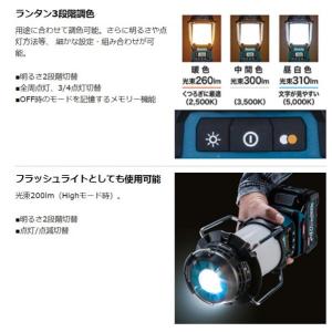 マキタ 充電式 ランタン付ラジオ 本体のみ(バ...の詳細画像4