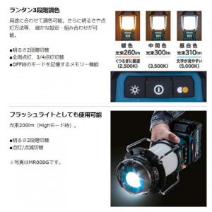 マキタ 充電式 ランタン付ラジオ MR054 1台の詳細画像3