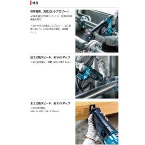 マキタ 充電式 レシプロソー 本体のみ(バッテ...の詳細画像2