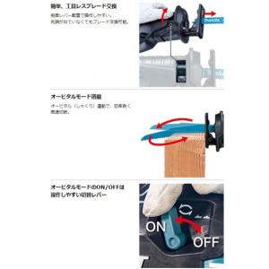 マキタ 充電式 レシプロソー 本体のみ(バッテ...の詳細画像4