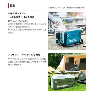 マキタ 充電式 保冷温庫 容量:20L 本体の...の詳細画像2