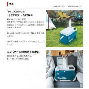 マキタ 充電式 保冷温庫 容量:7L 本体のみ...の詳細画像1